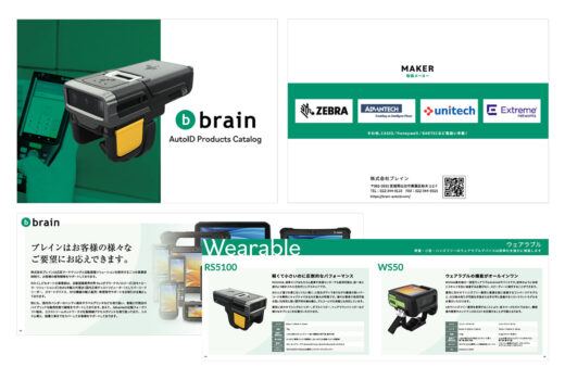 株式会社ブレイン様　会社案内兼製品カタログの制作実績サムネイル