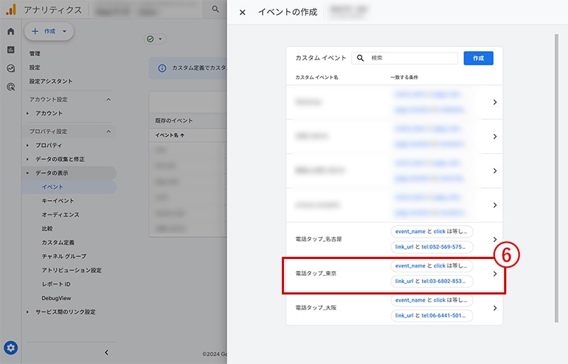 GA4カスタムイベント確認の画像