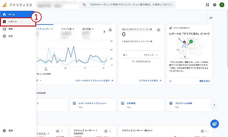 GA4イベント集計結果画面の画像