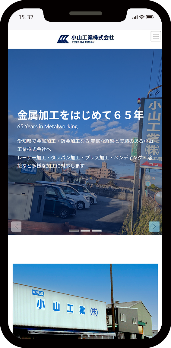 小山工業SP01
