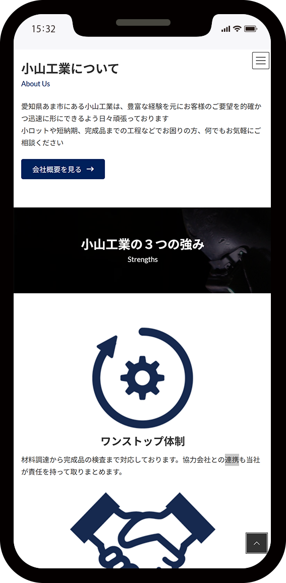 小山工業SP02
