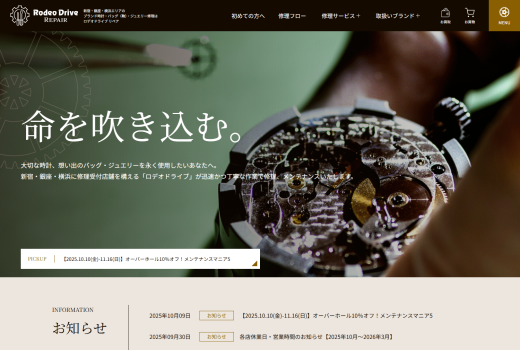 株式会社アールケイエンタープライズ様　ロデオドライブリペアの制作実績サムネイル