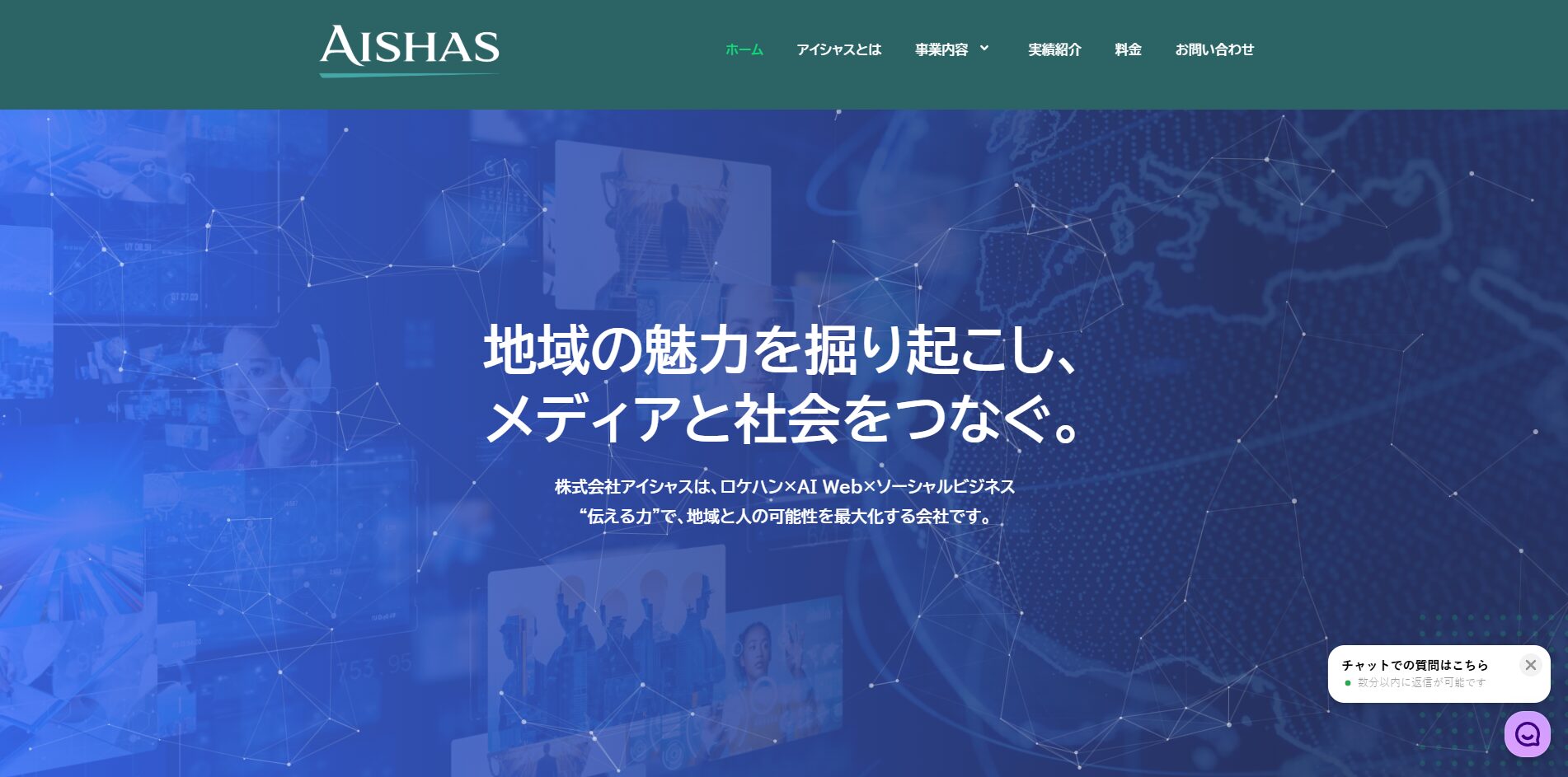 アイシャスTOPページ