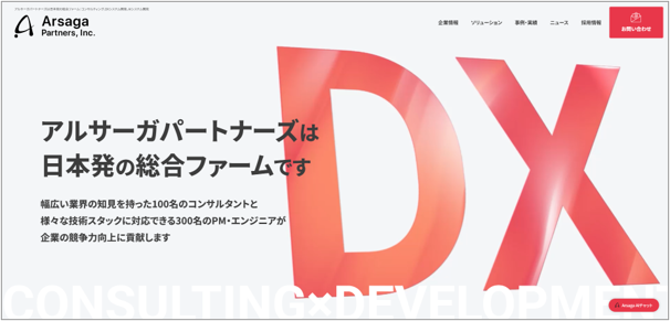 アルサーガパートナーズTOP