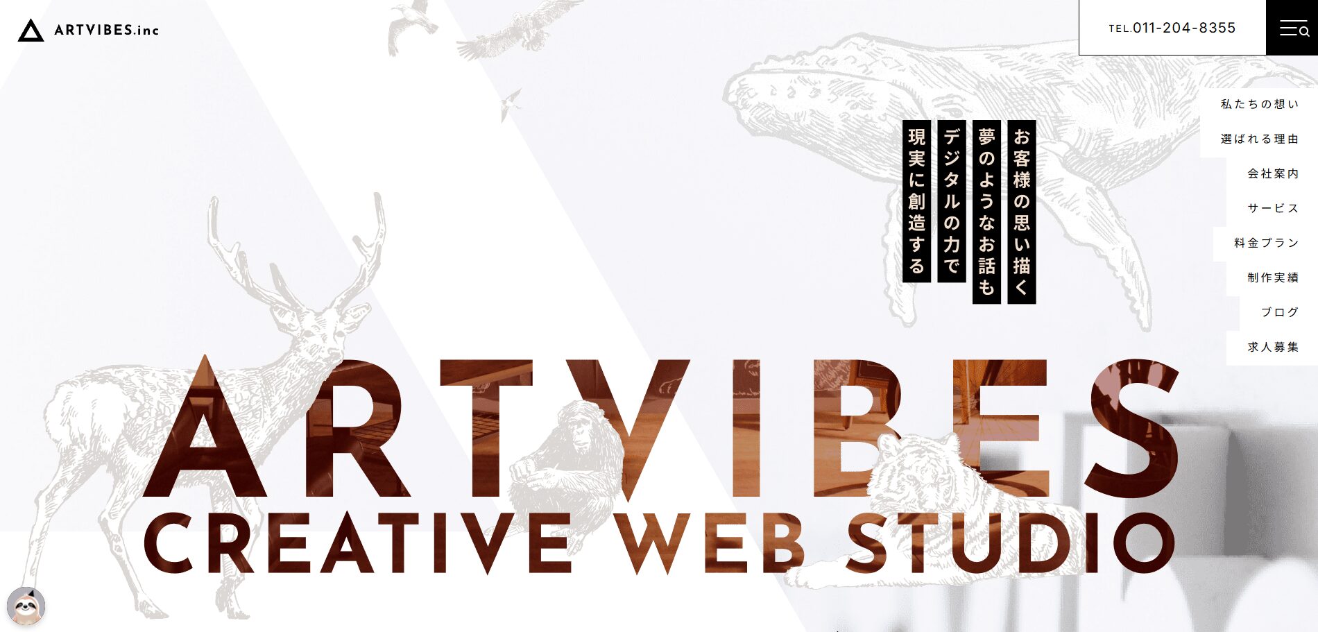 アートバイブスTOPページ