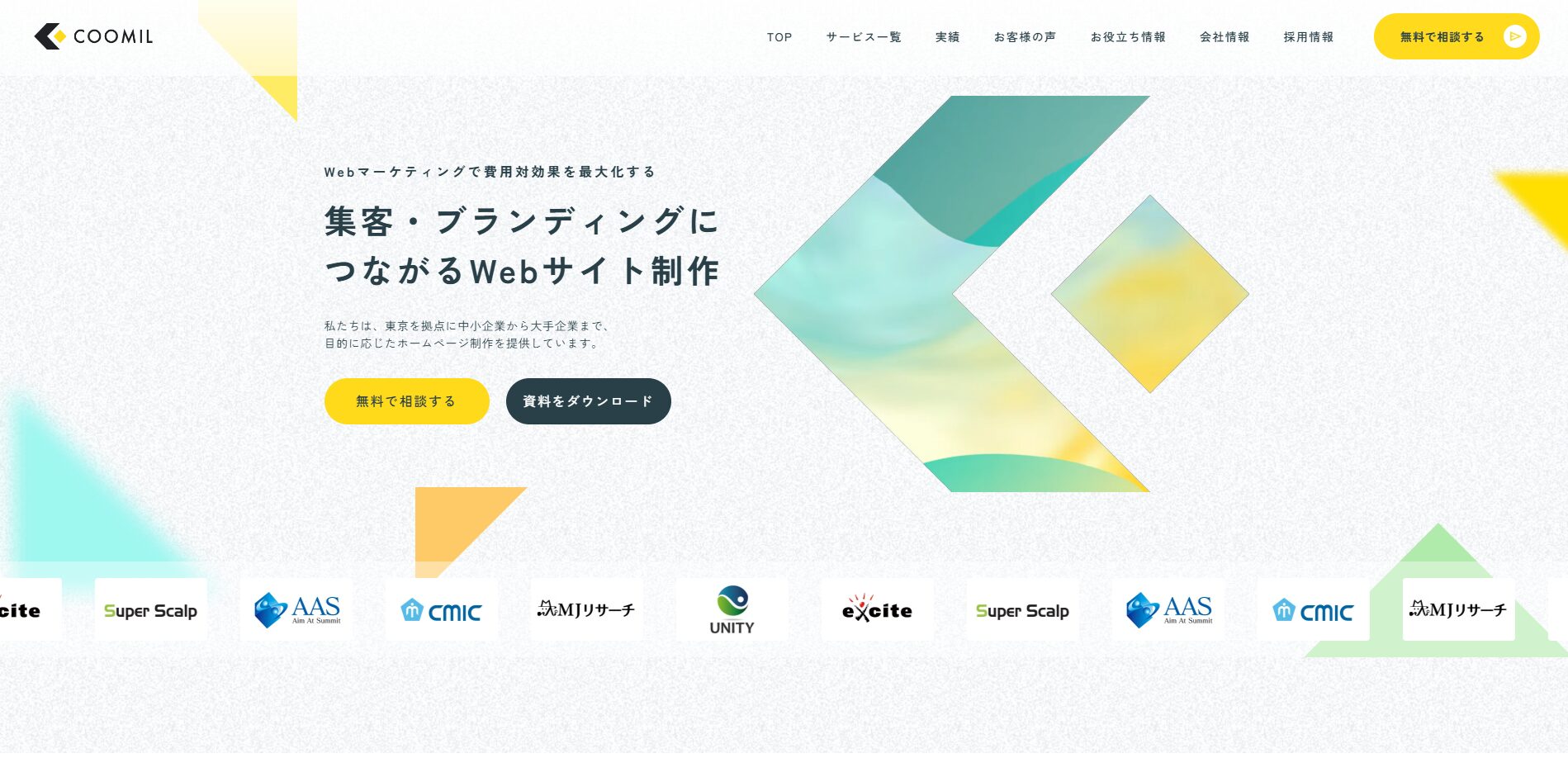 クーミルサイトTOP