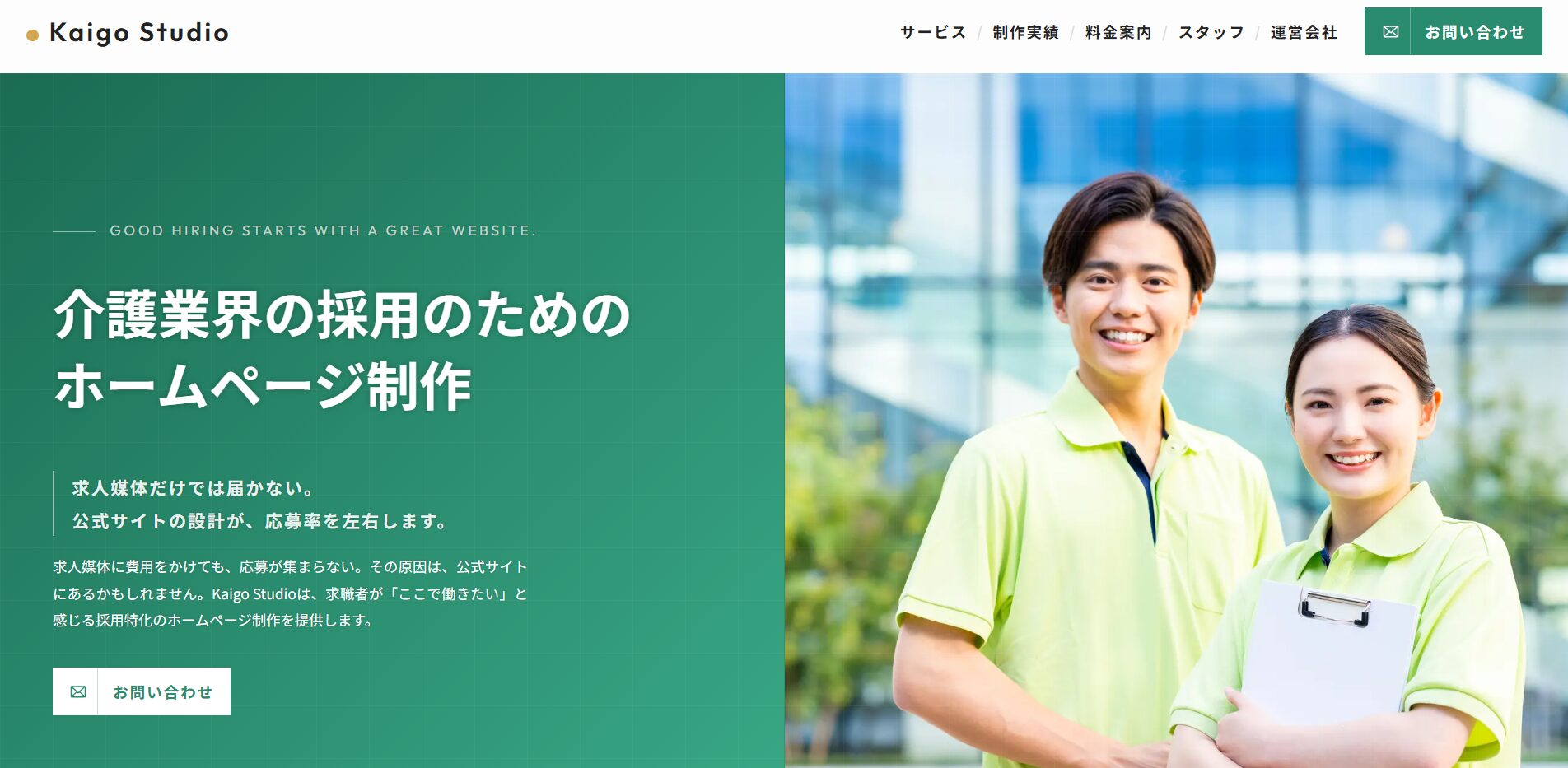介護スタジオTOP