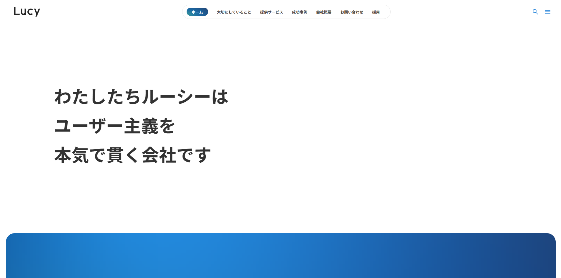 ルーシーTOP