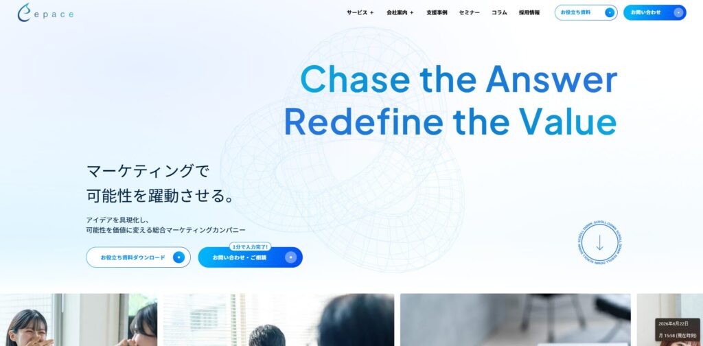 epaceのTOPページ