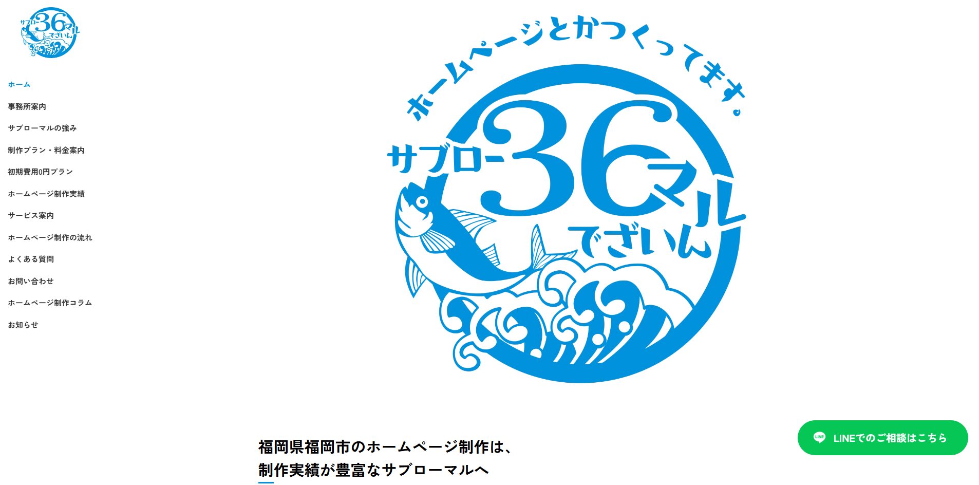 サブローマルTOP