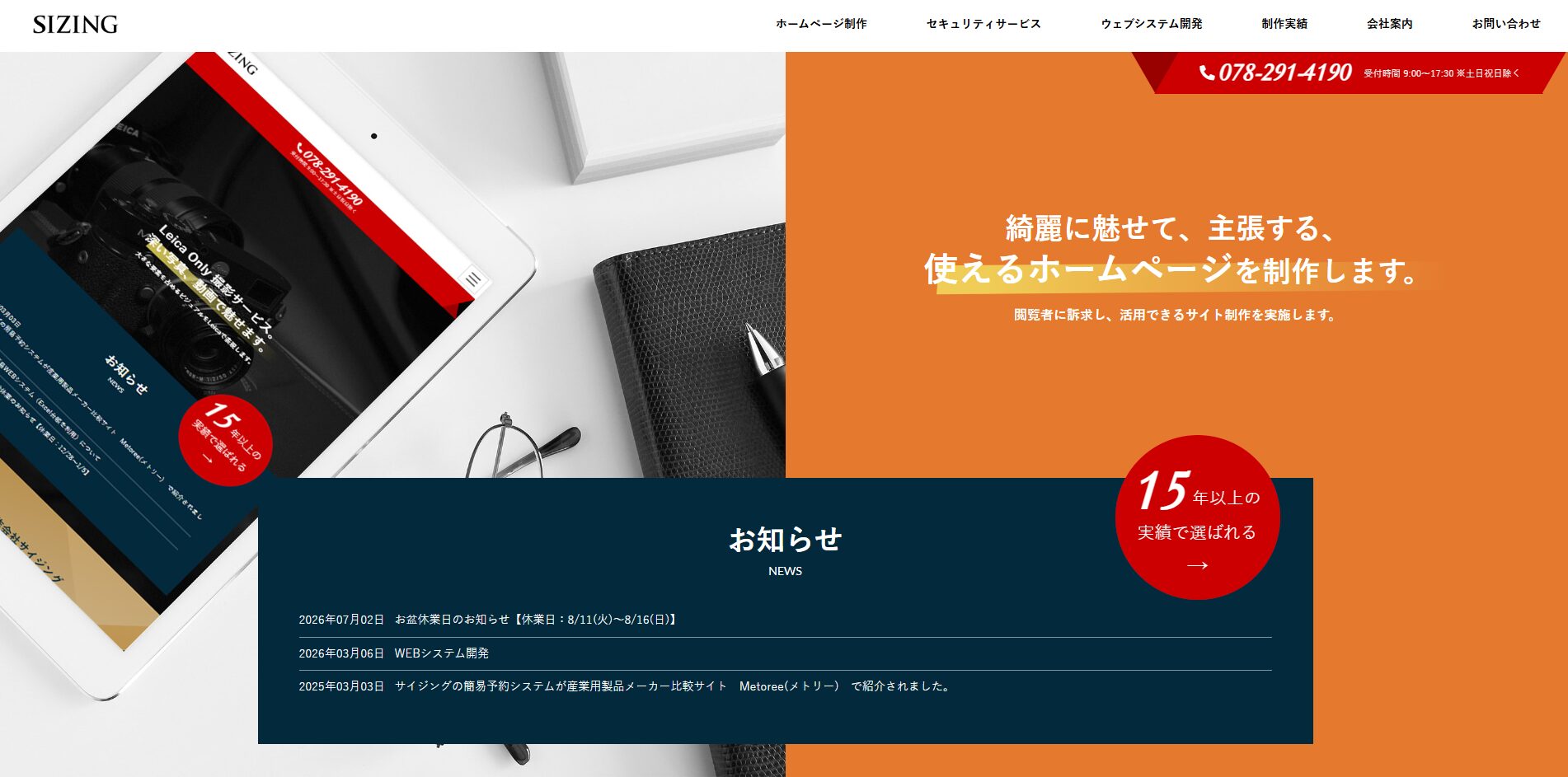 サイジングTOP