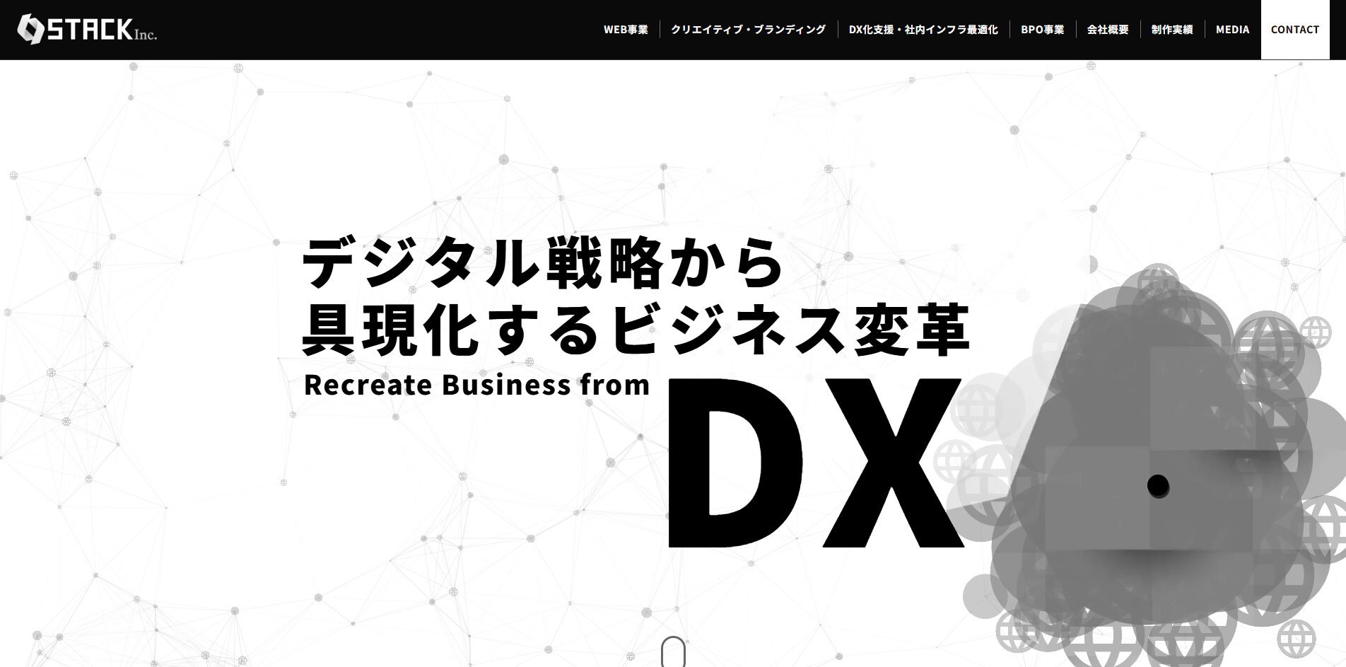 スタック株式会社TOP