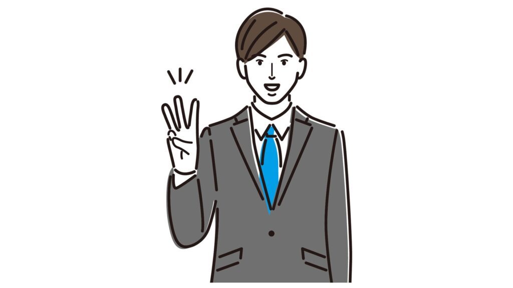 3つの施策