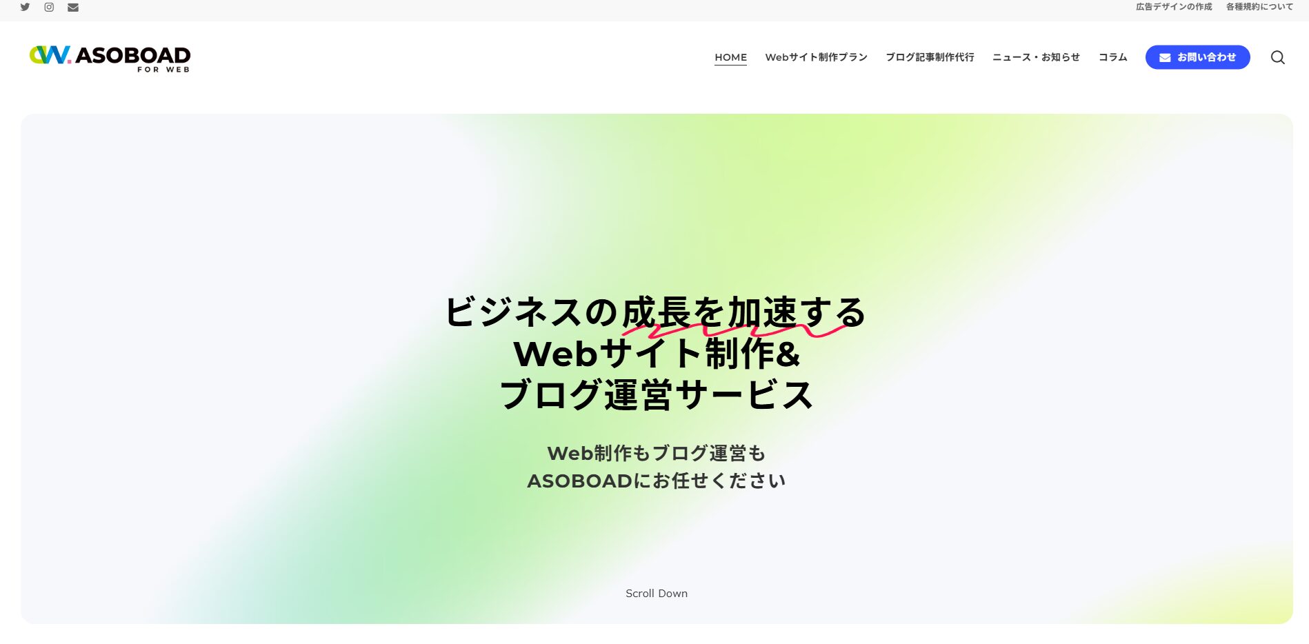 アソボートTOP