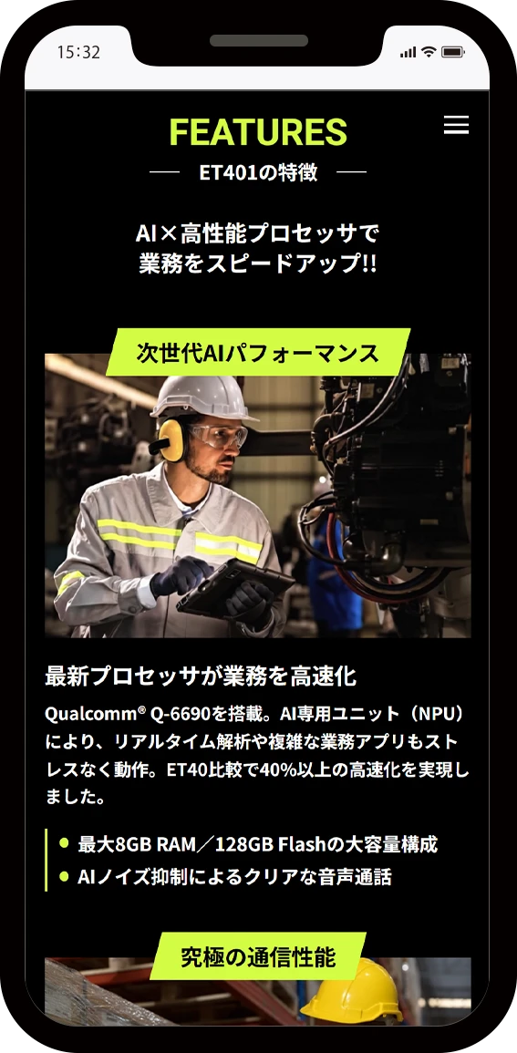 株式会社ブレイン様LP