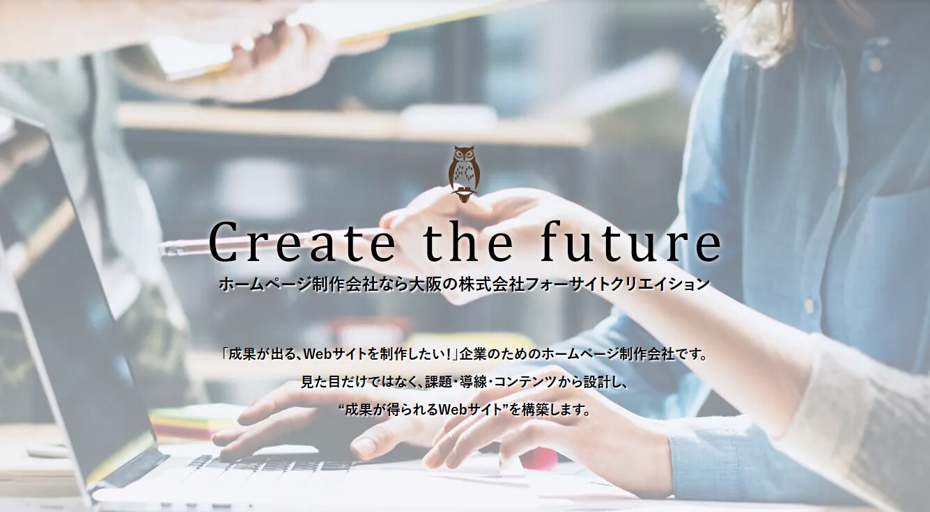 株式会社フォーサイトクリエイションTOP