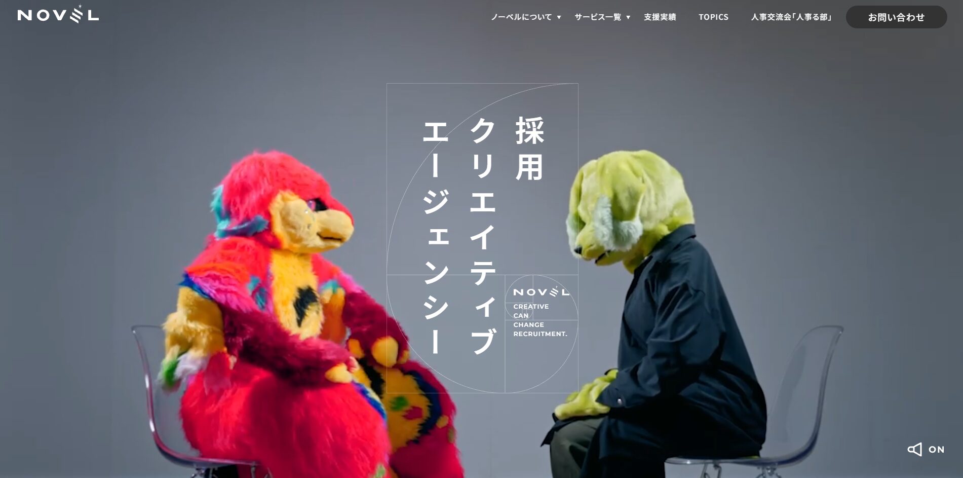 ノーベルTOP