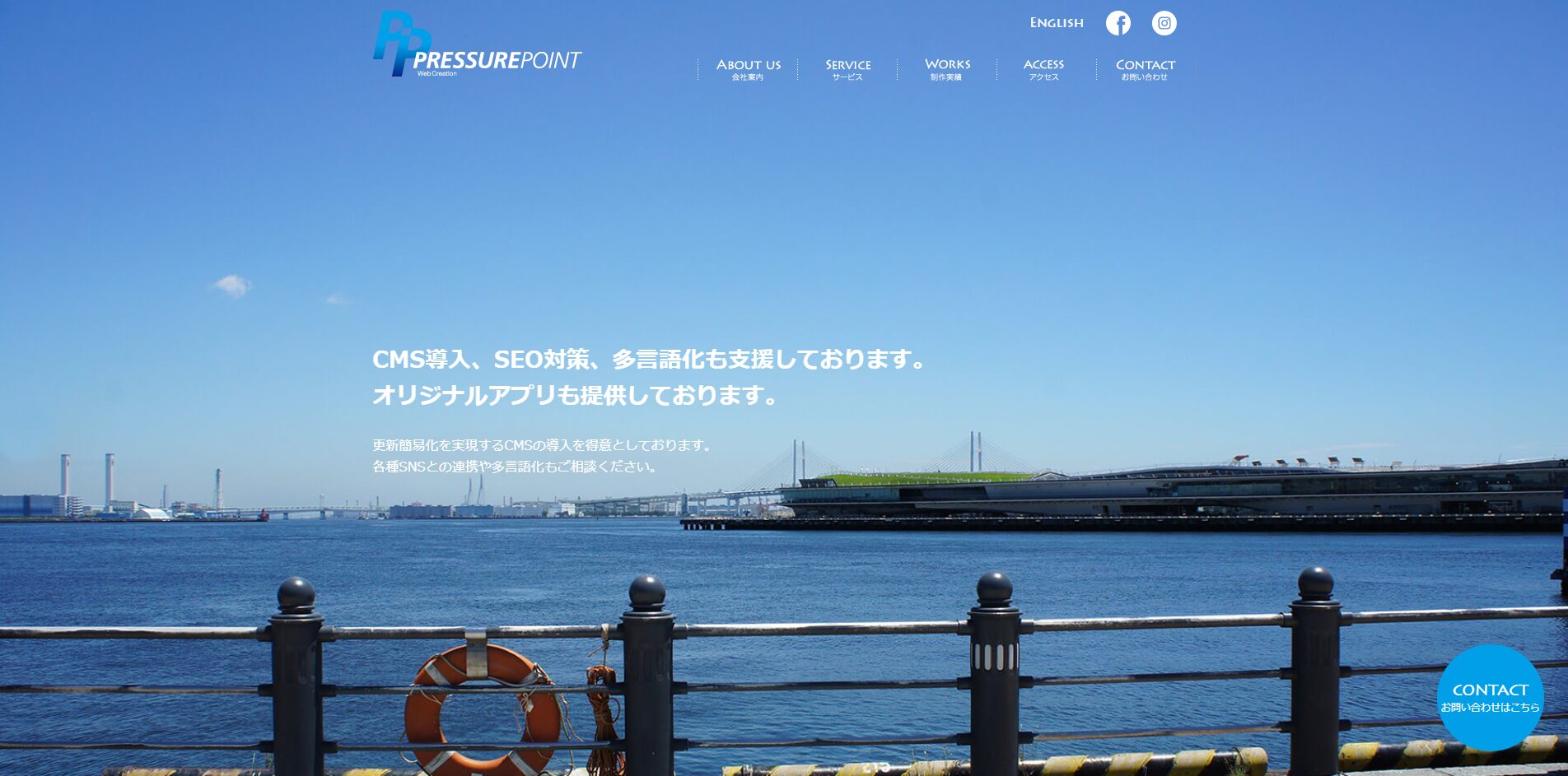 プレシャスポイントTOP