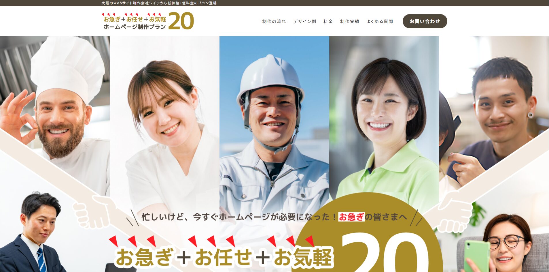 シイテTOP