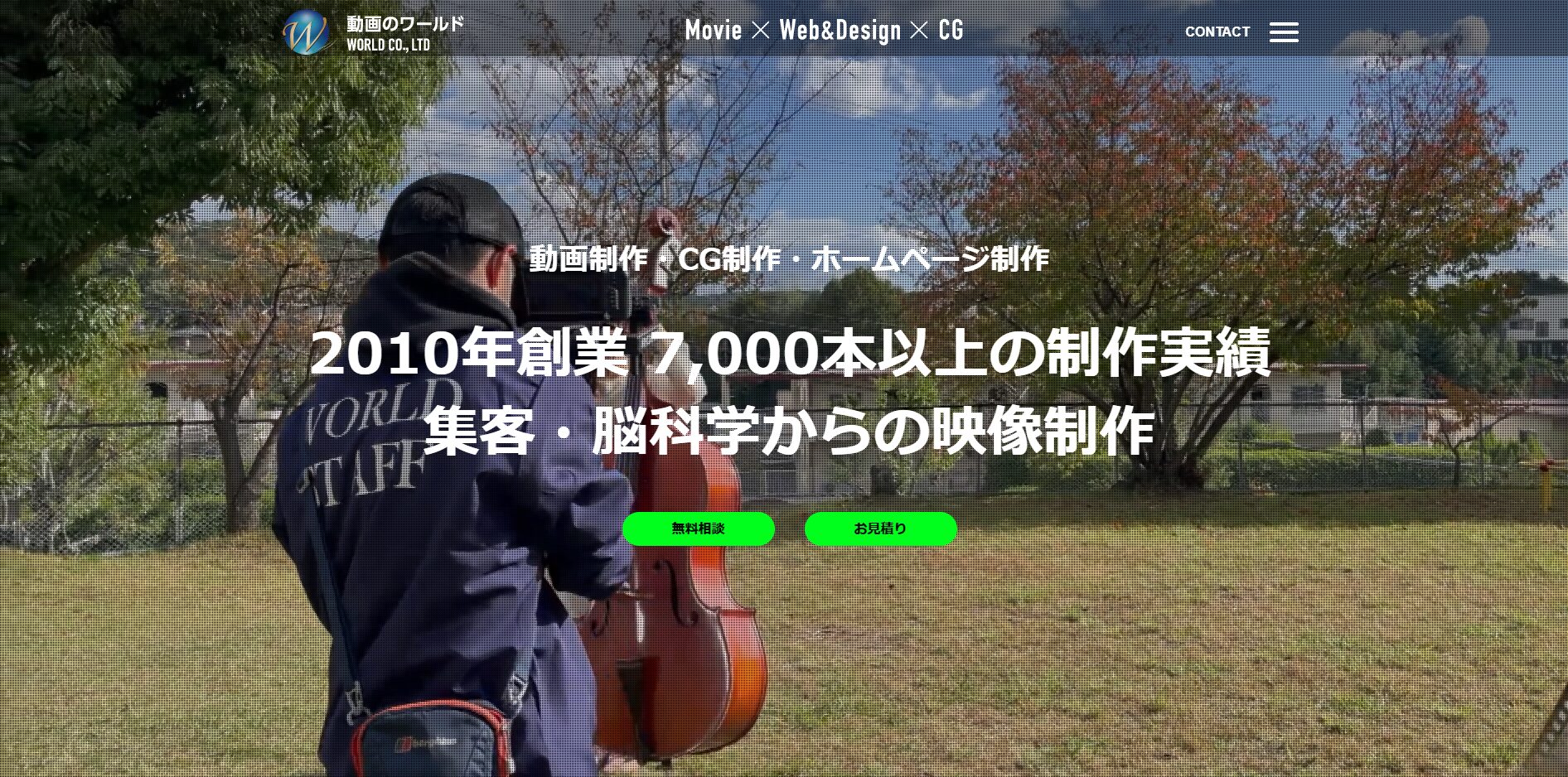 ワールドTOP