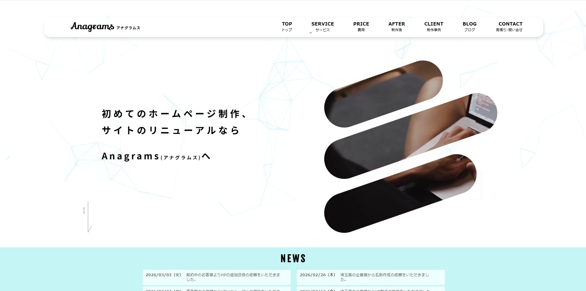 アナグラムスTOP
