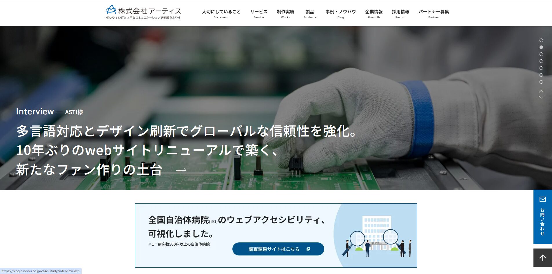アーティスTOP
