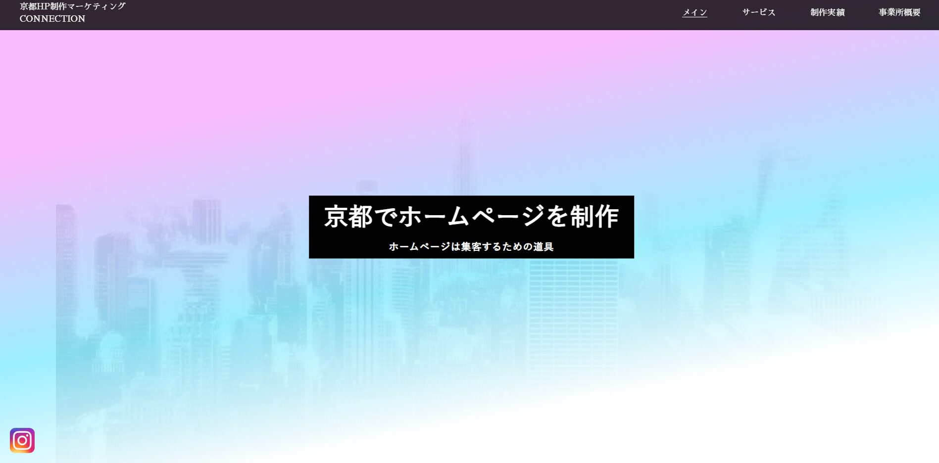 CONNECTION-トップ