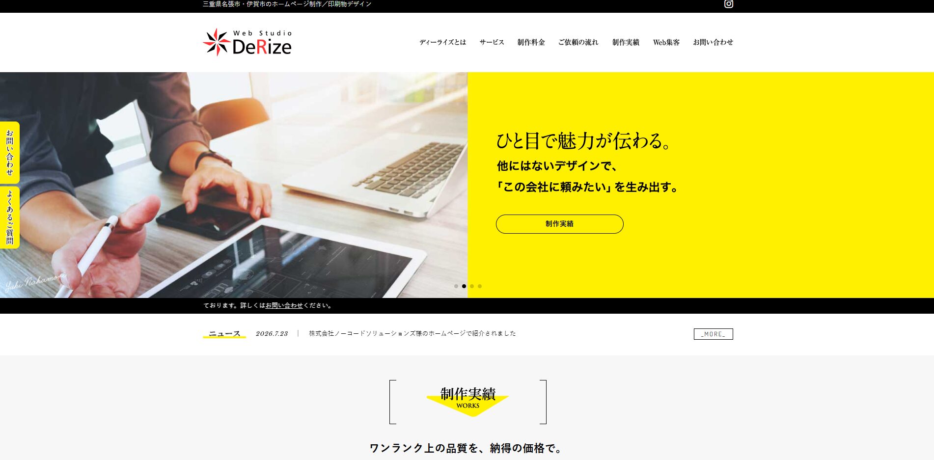 デイライズTOP