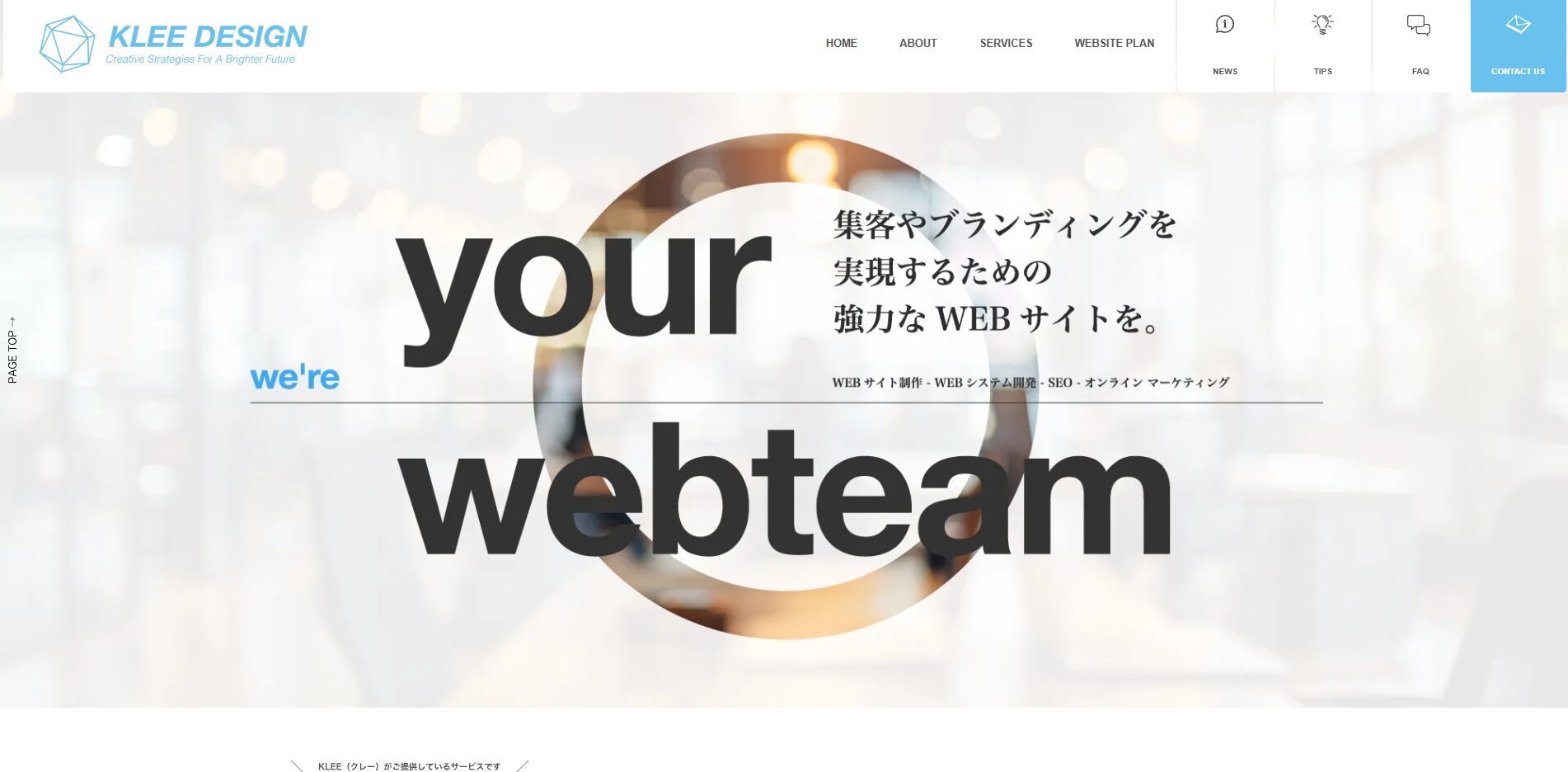 klee design-トップ