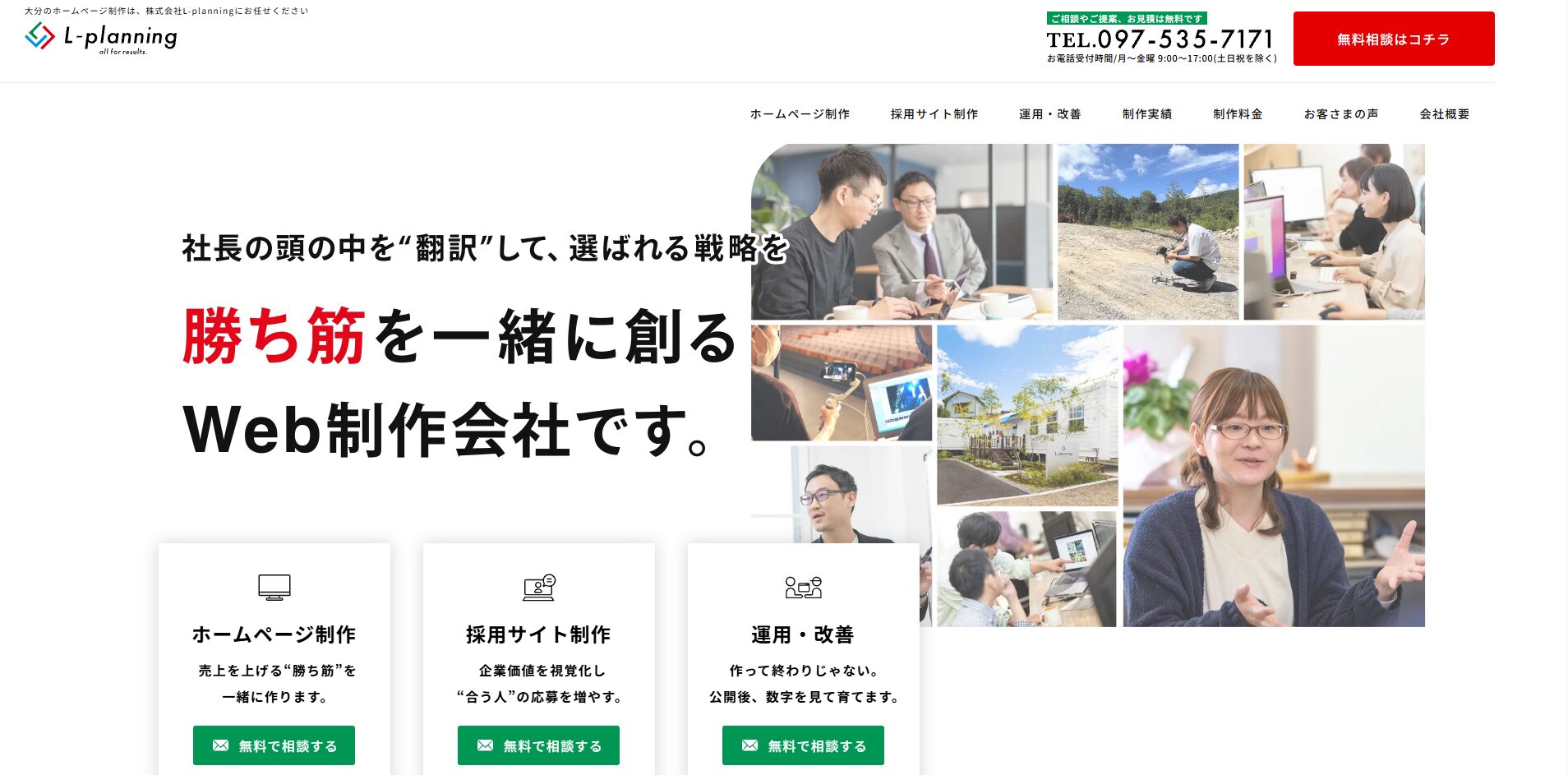エルプランニングTOP