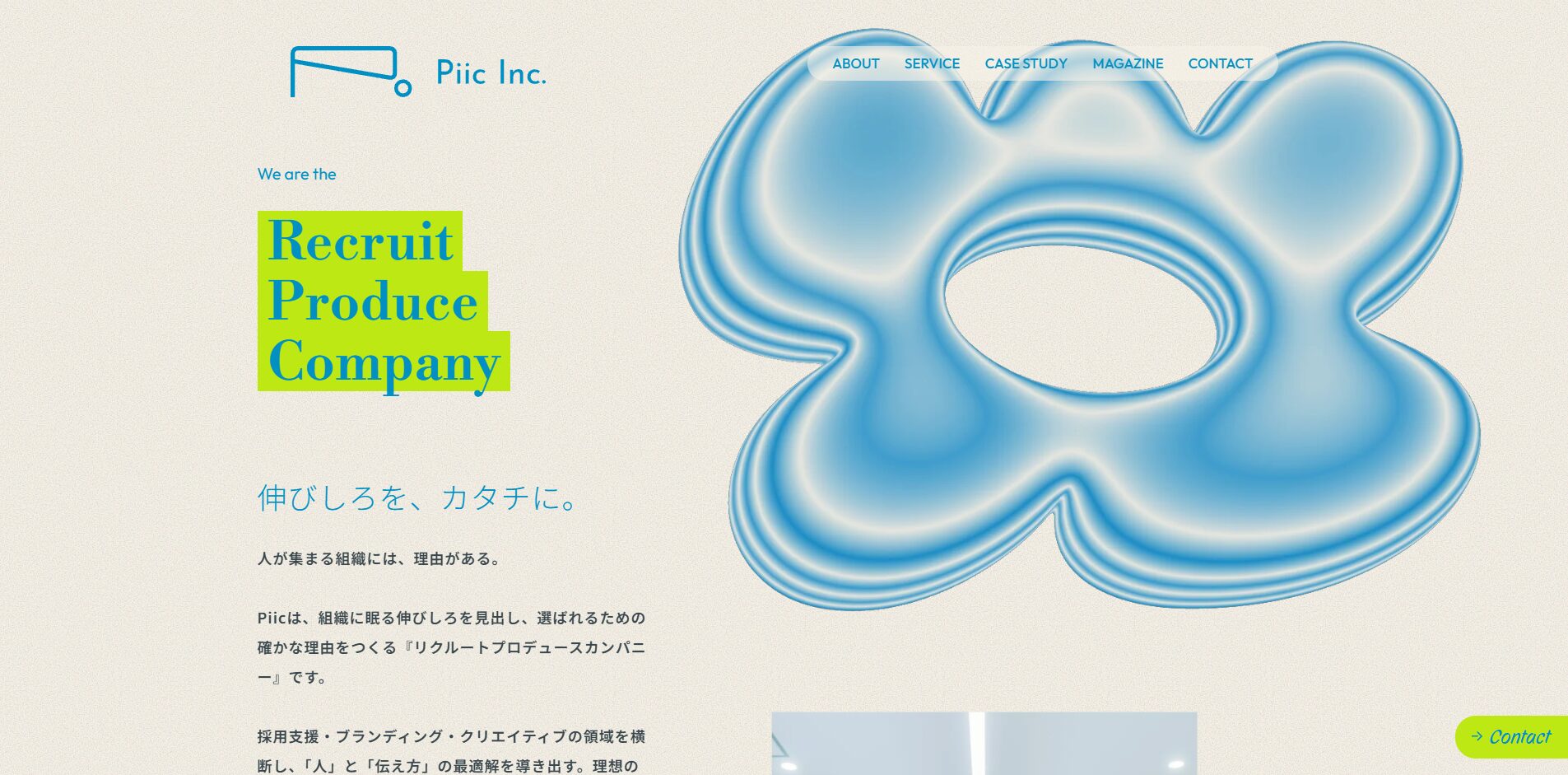 Piicトップ
