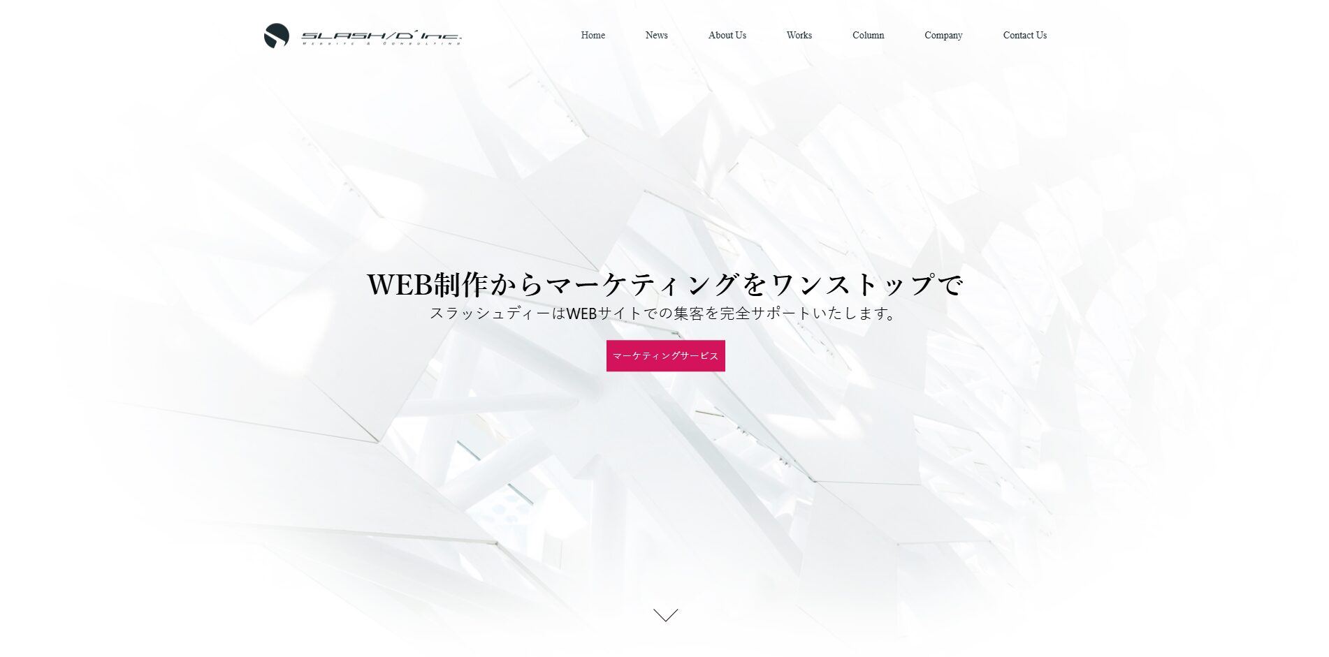 スラッシュディー