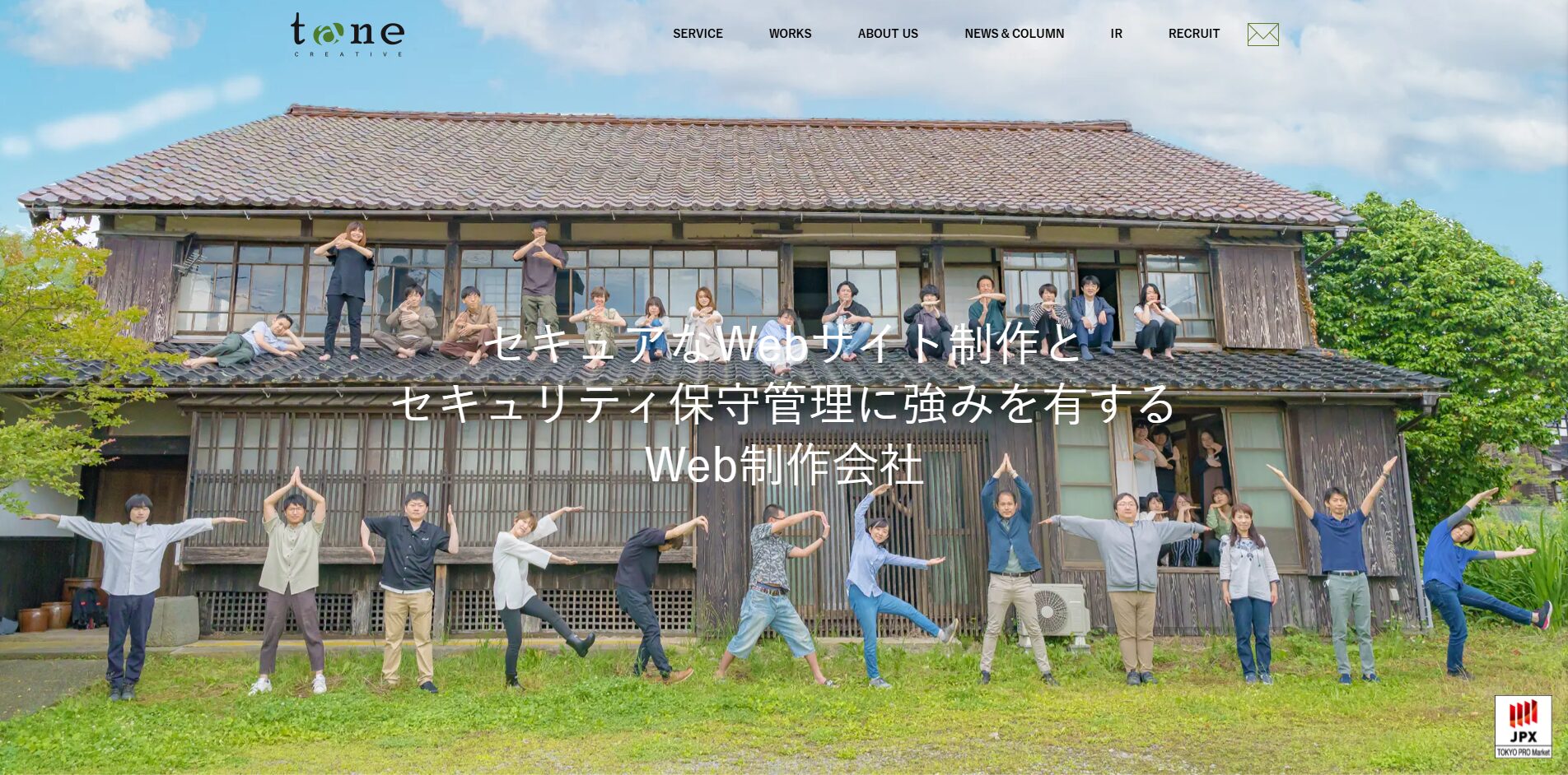 タネクリエイティブTOP