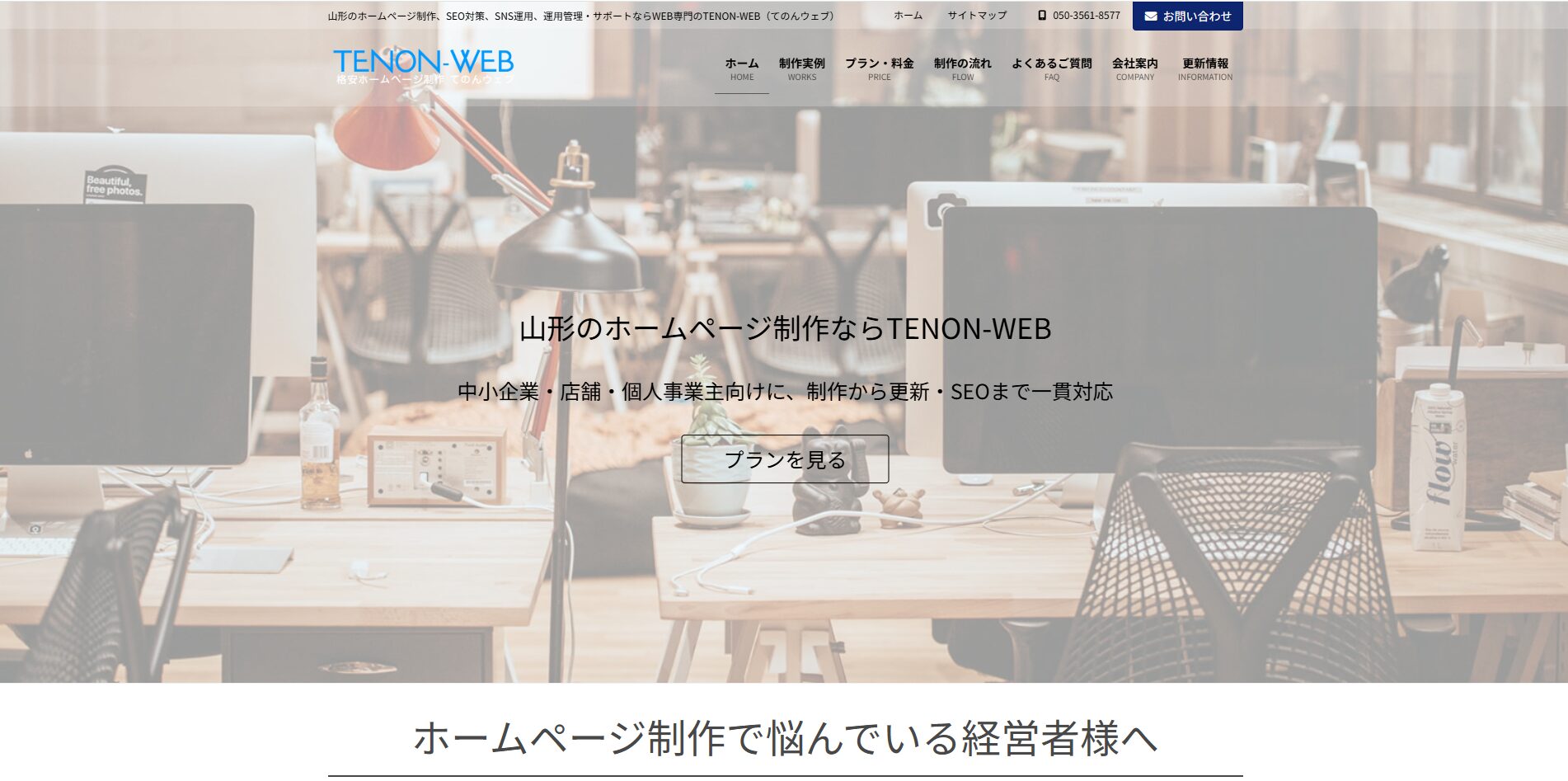 てのんウェブ