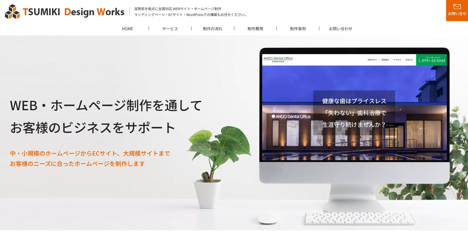 つみきデザインワークスTOP