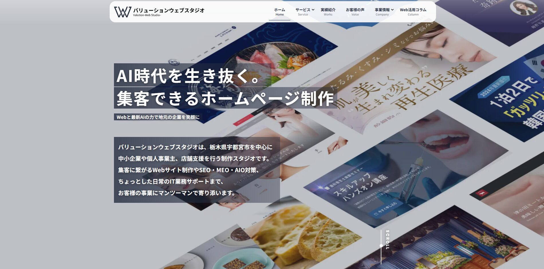 バリエーションスタジオトップ
