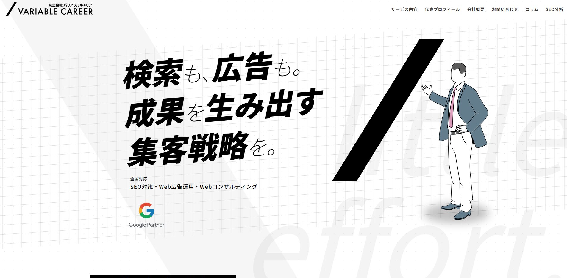 バリアブルキャリアTOP